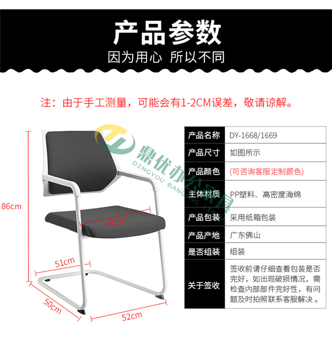 佛山会议椅尺寸参数