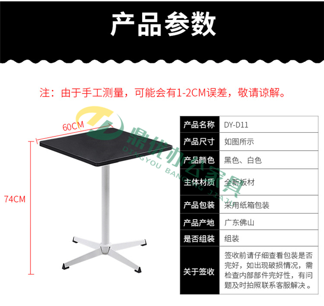 接待室洽谈桌尺寸参数