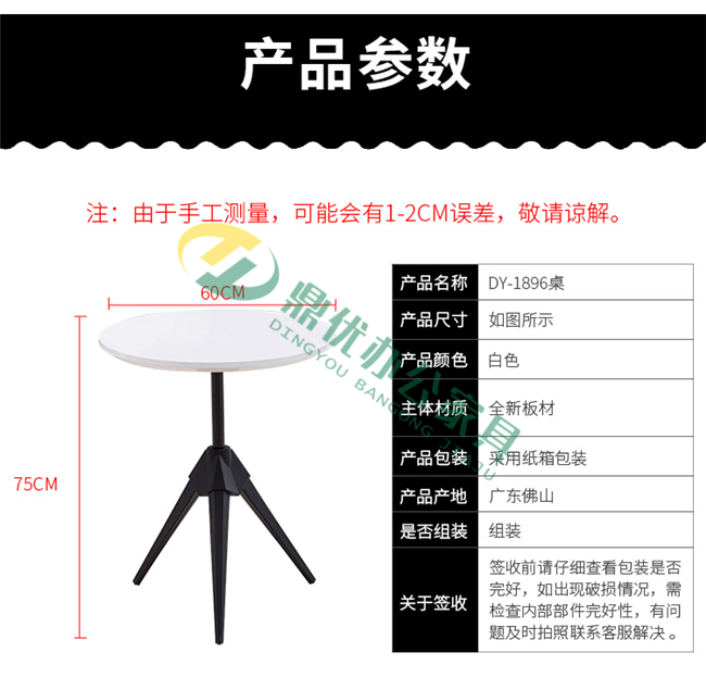 办公室洽谈桌尺寸参数