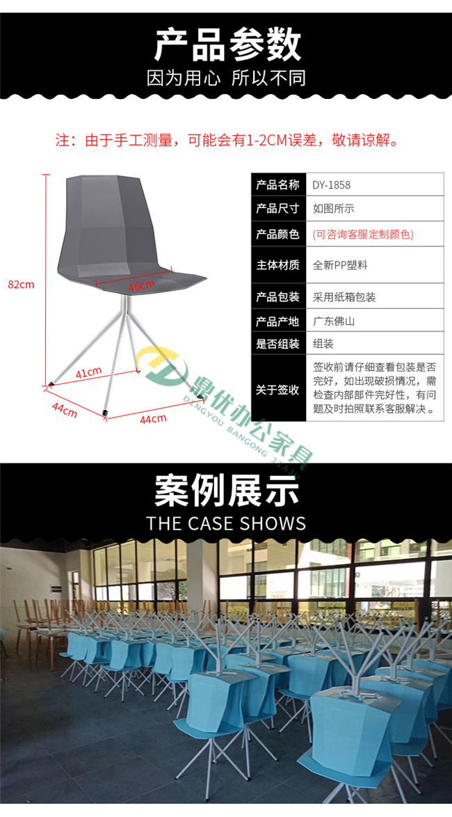 洽谈接待桌椅参数尺寸