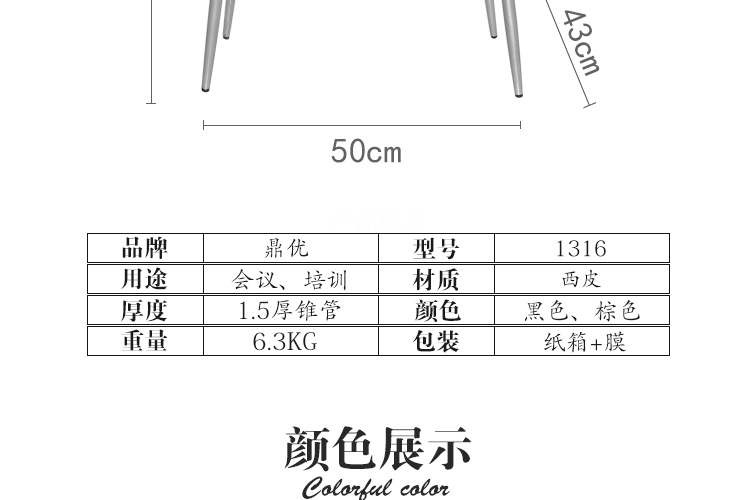 皮艺培训椅厂家