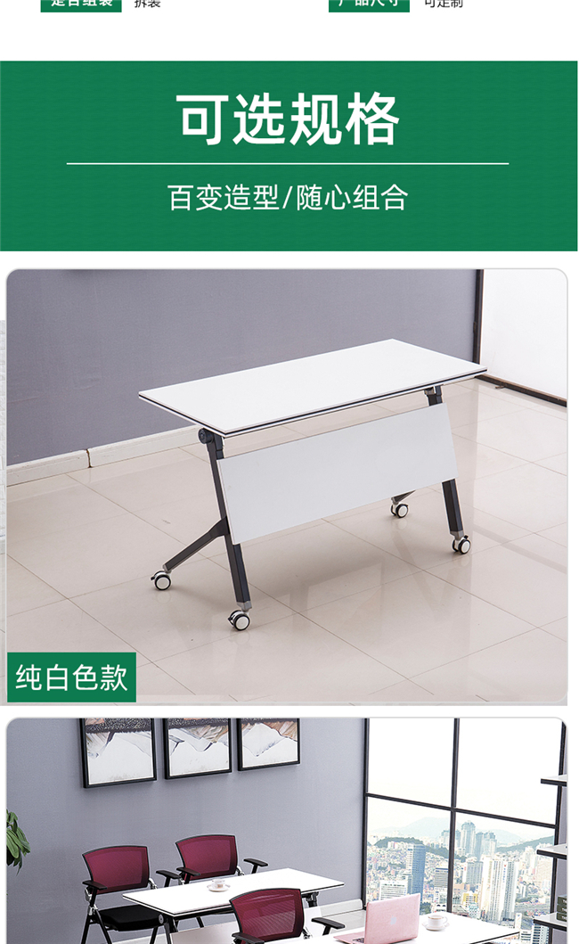 折叠式会议桌