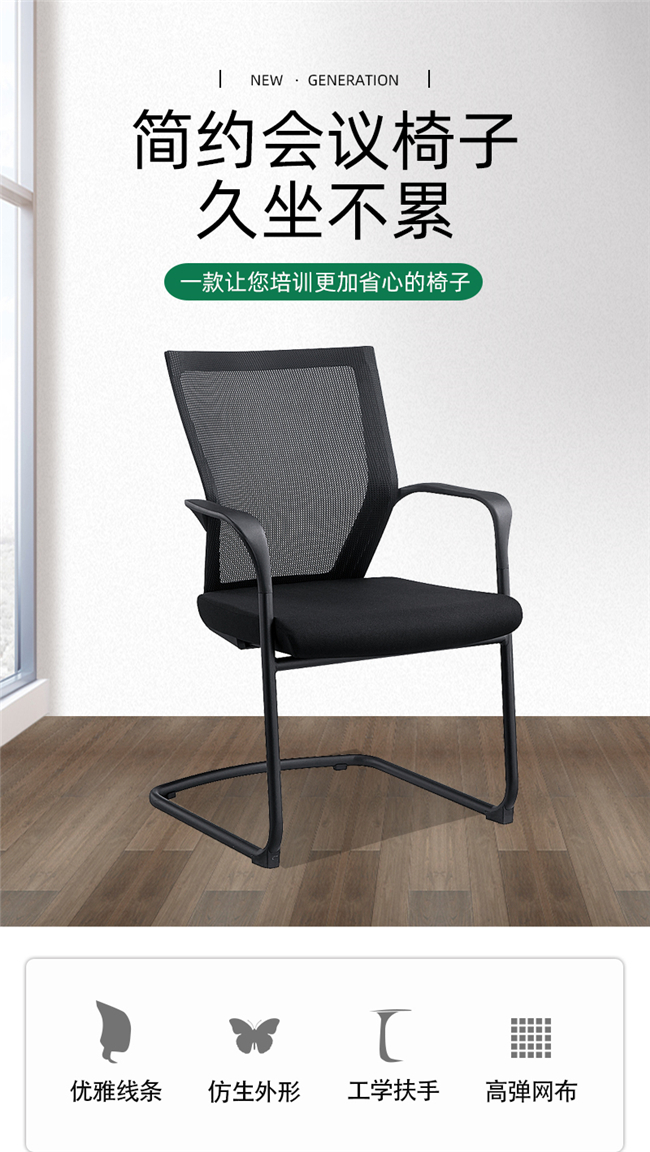 广东会议椅品牌,广东会议椅厂家