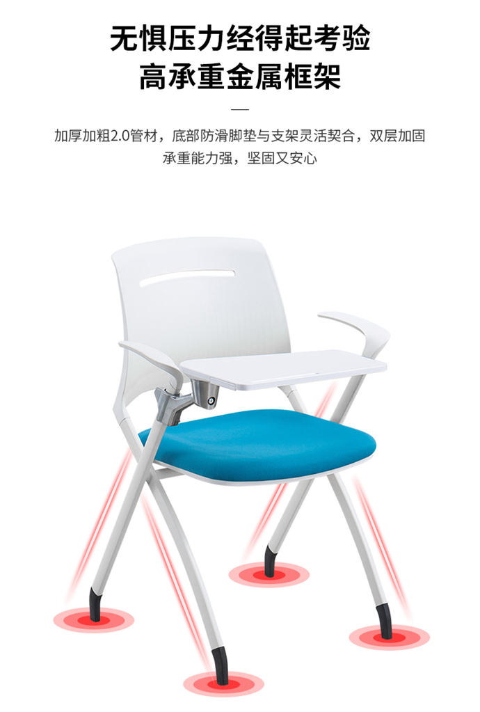 无扶手培训会议椅