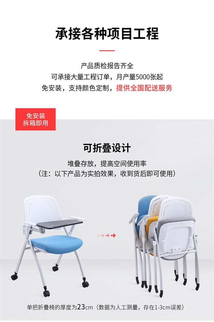 培训折叠椅子厂家,培训折叠椅子批发