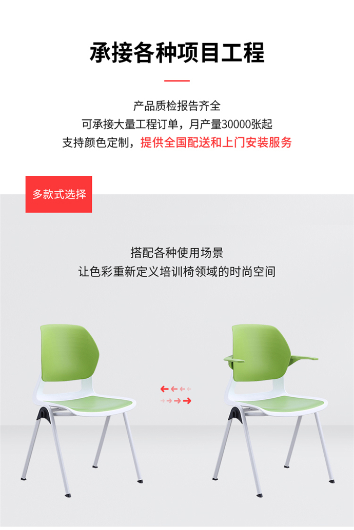 培训会议椅