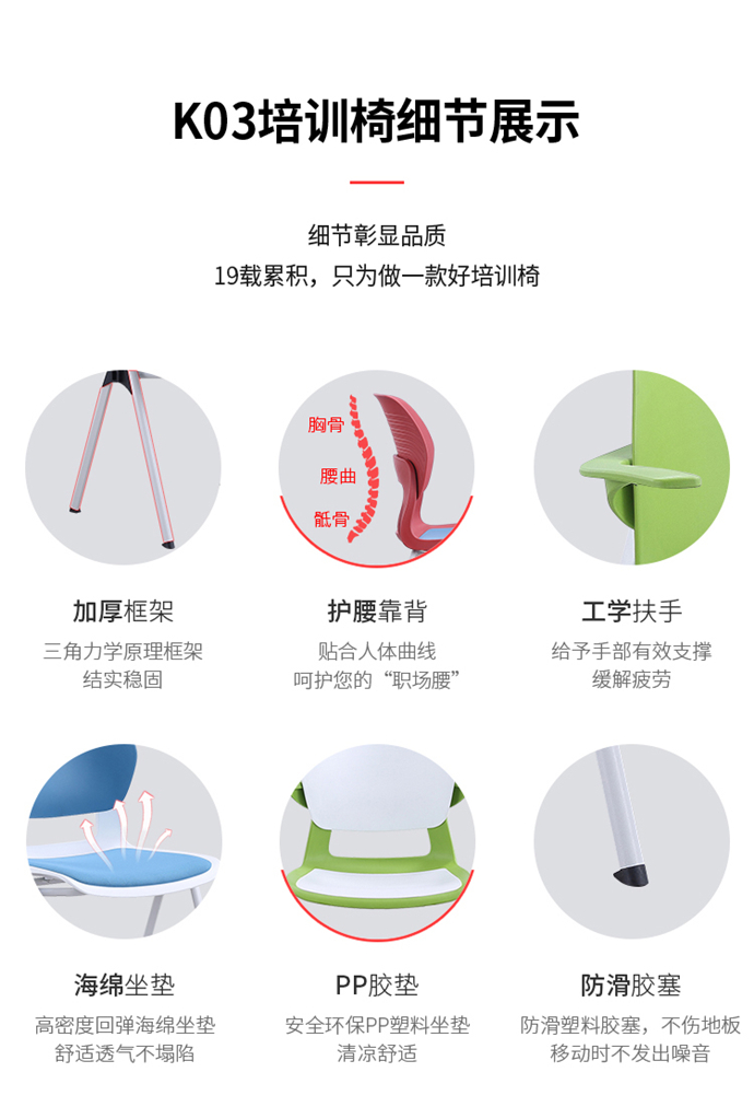 培训会议椅