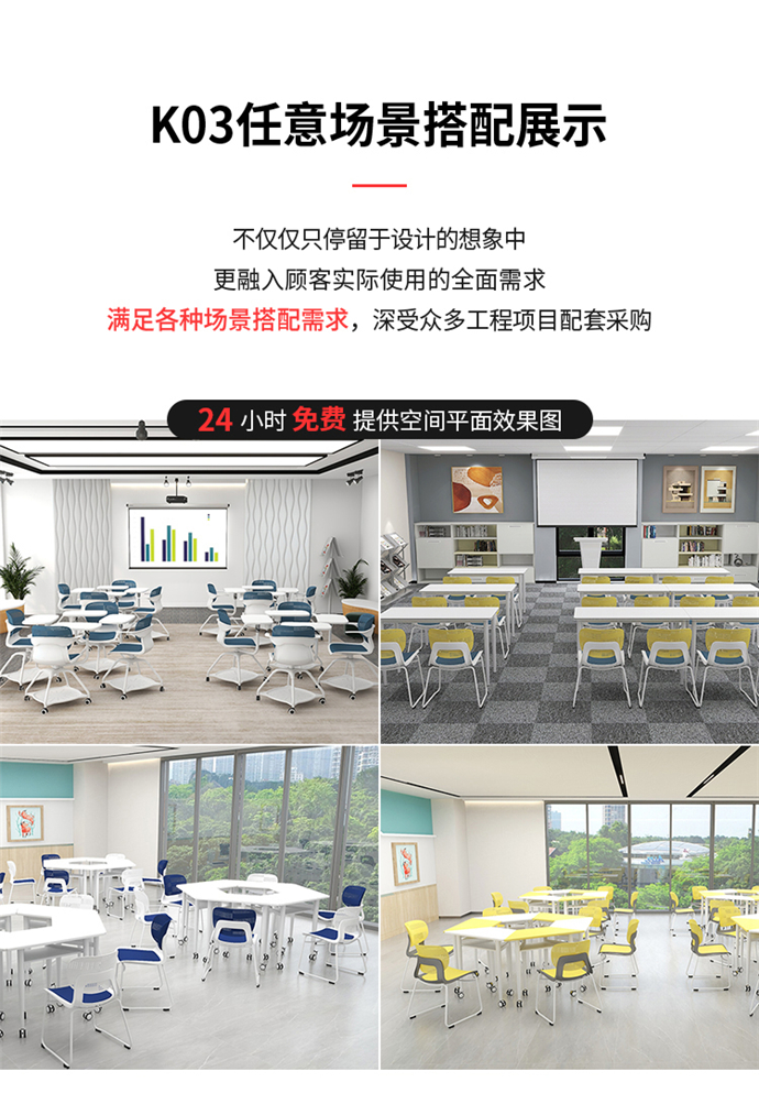 塑料学生椅