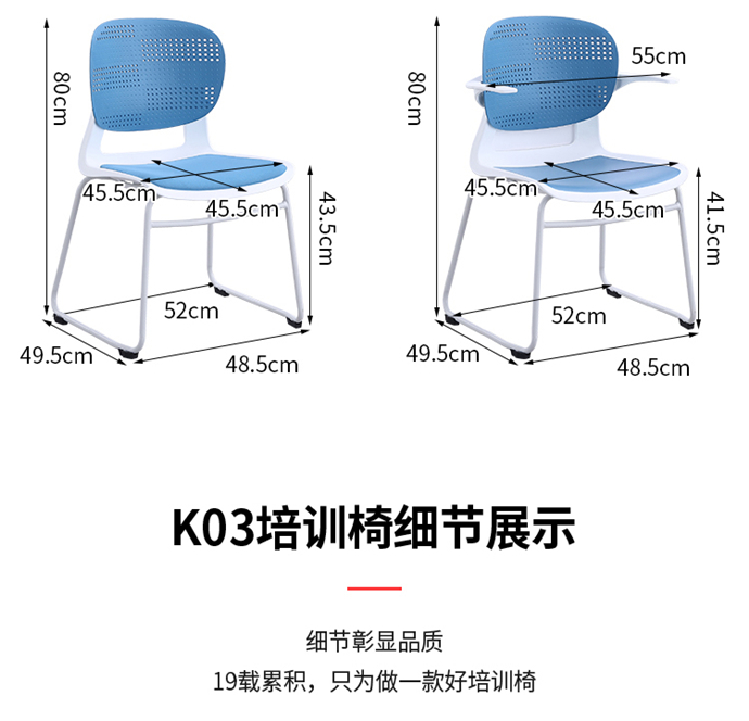 塑料学生椅