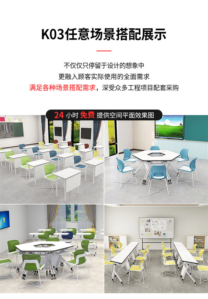 塑料钢筋椅