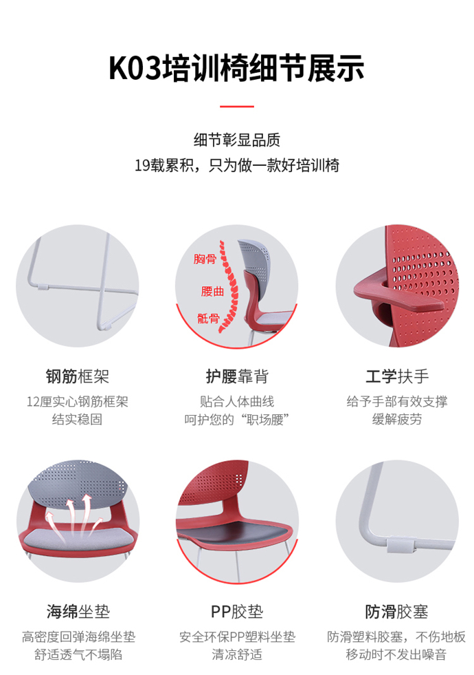 塑料钢筋椅
