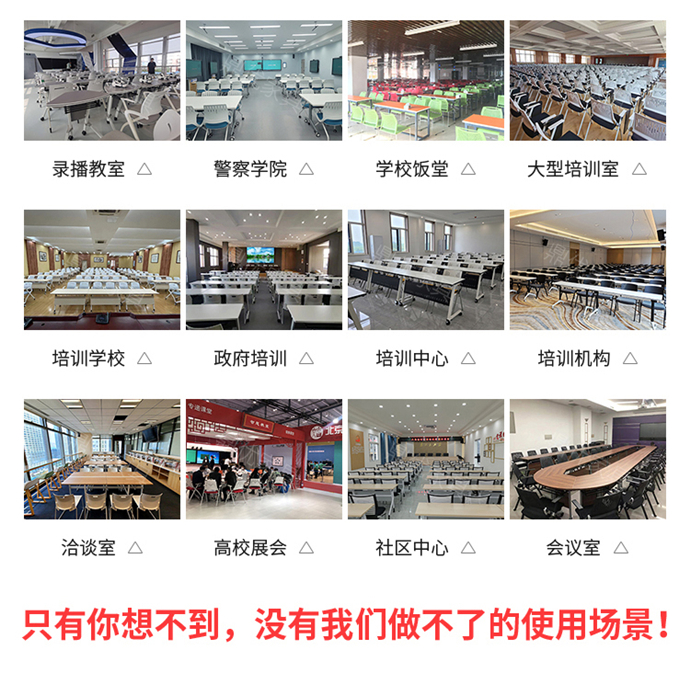 塑料钢筋椅