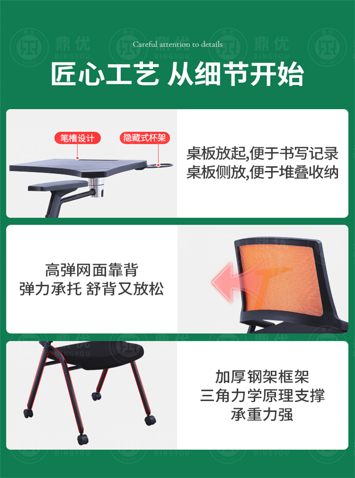 带写字板的椅子