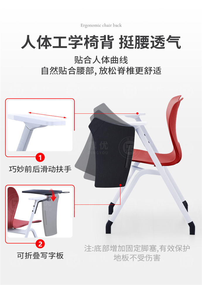 带写字板的折叠椅