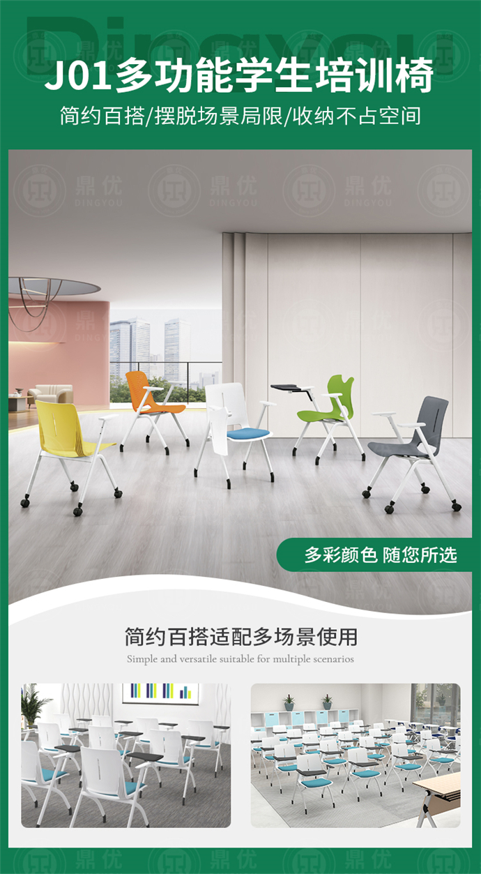 带写字板的会议椅