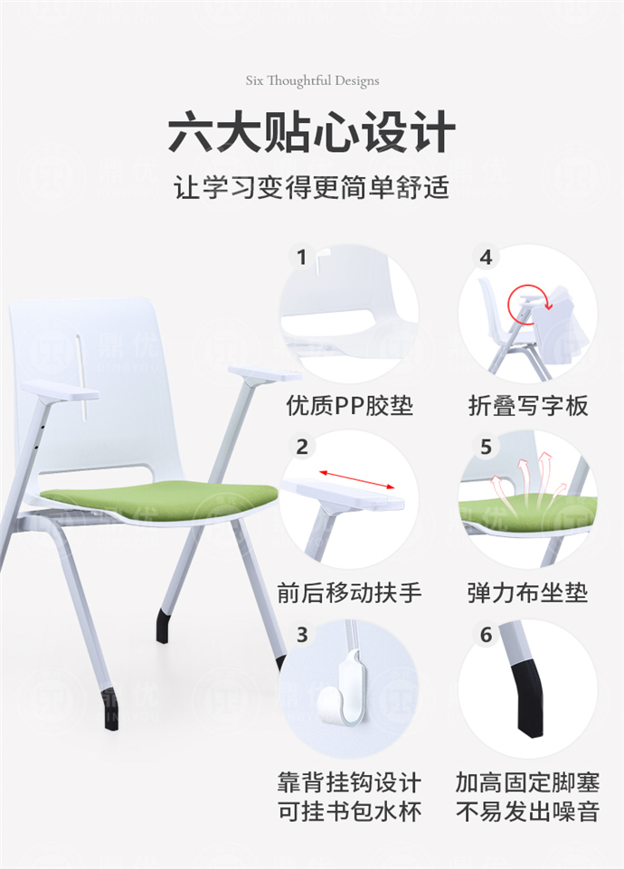 会议培训椅子