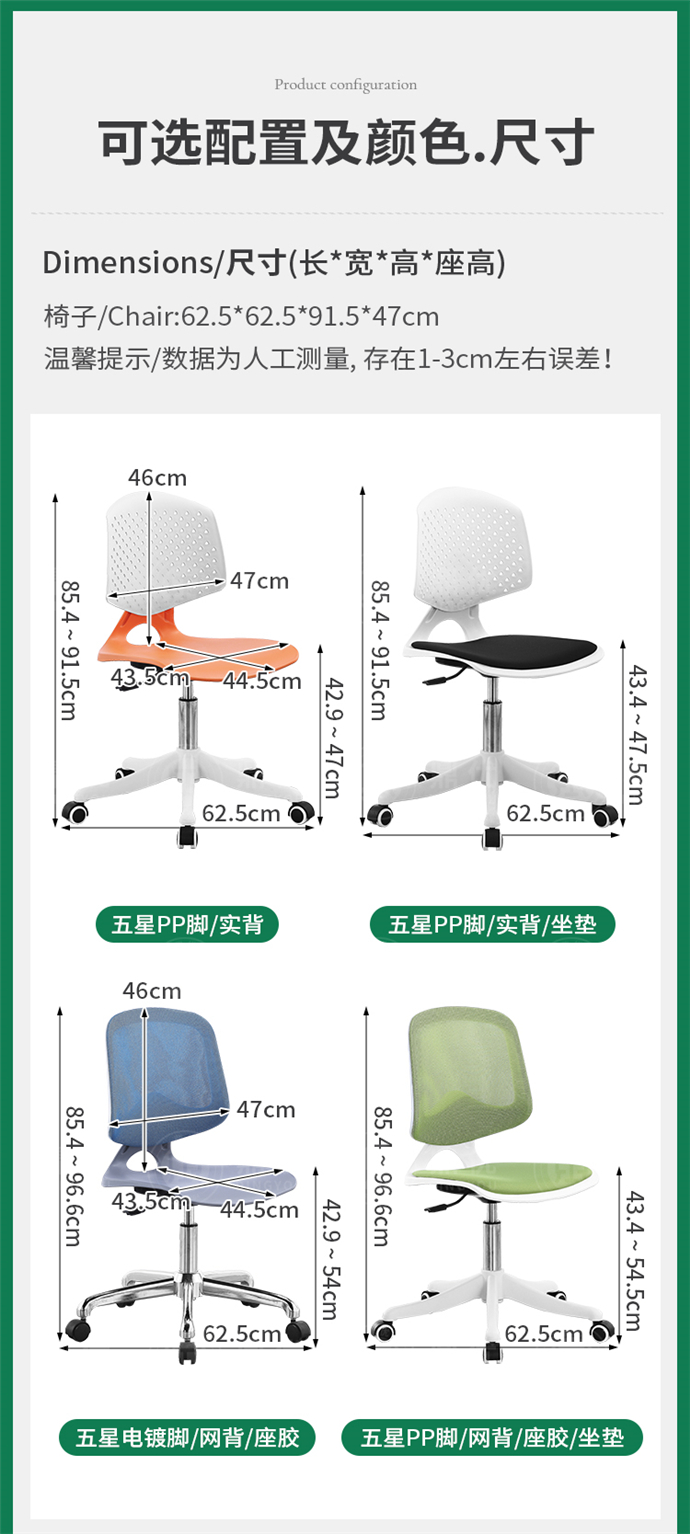 机房教室电脑椅