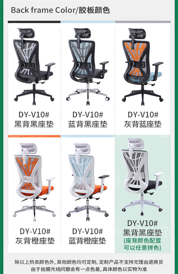 办公职员椅