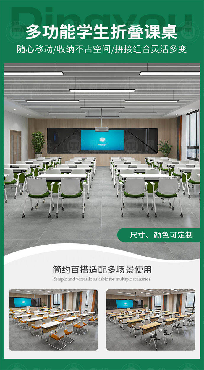 培训室桌子