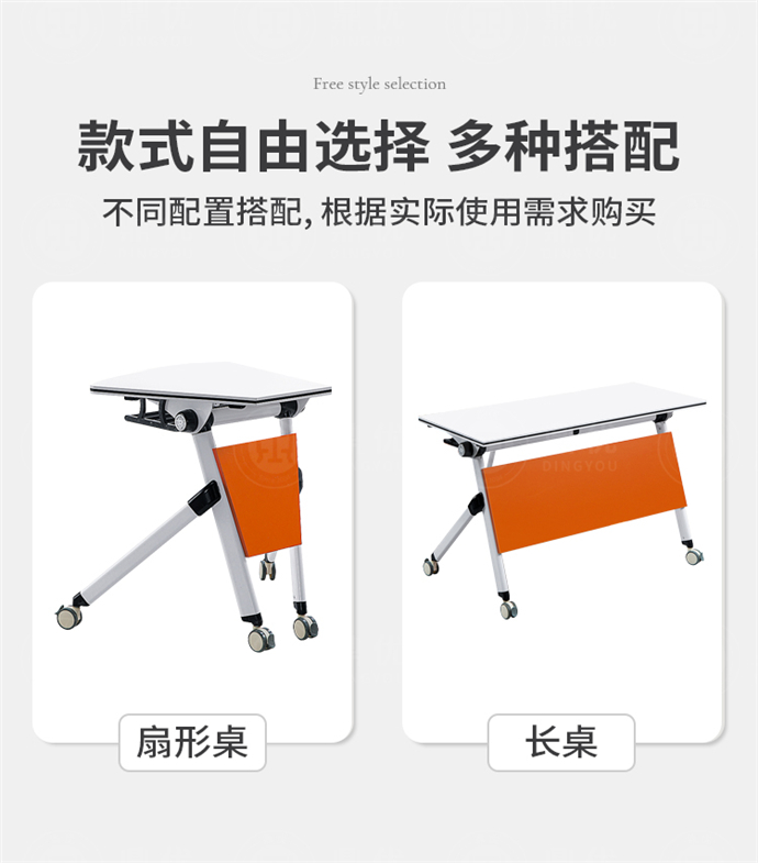 培训室桌子