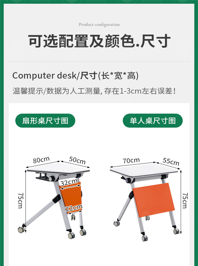 培训室桌子