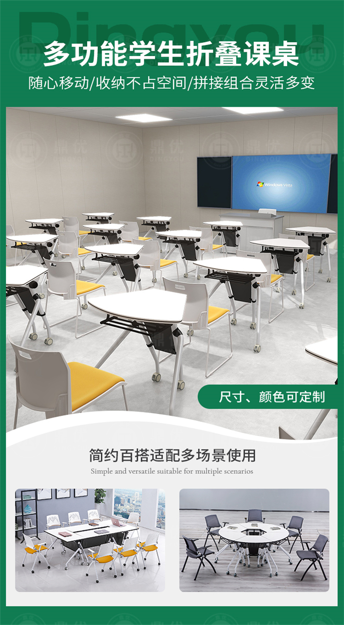 学校智慧教室课桌